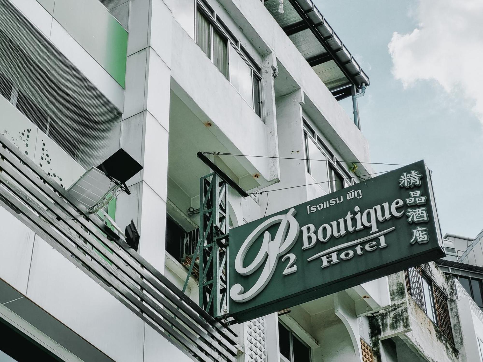 P2 Boutique Hotel Bangkok Ngoại thất bức ảnh